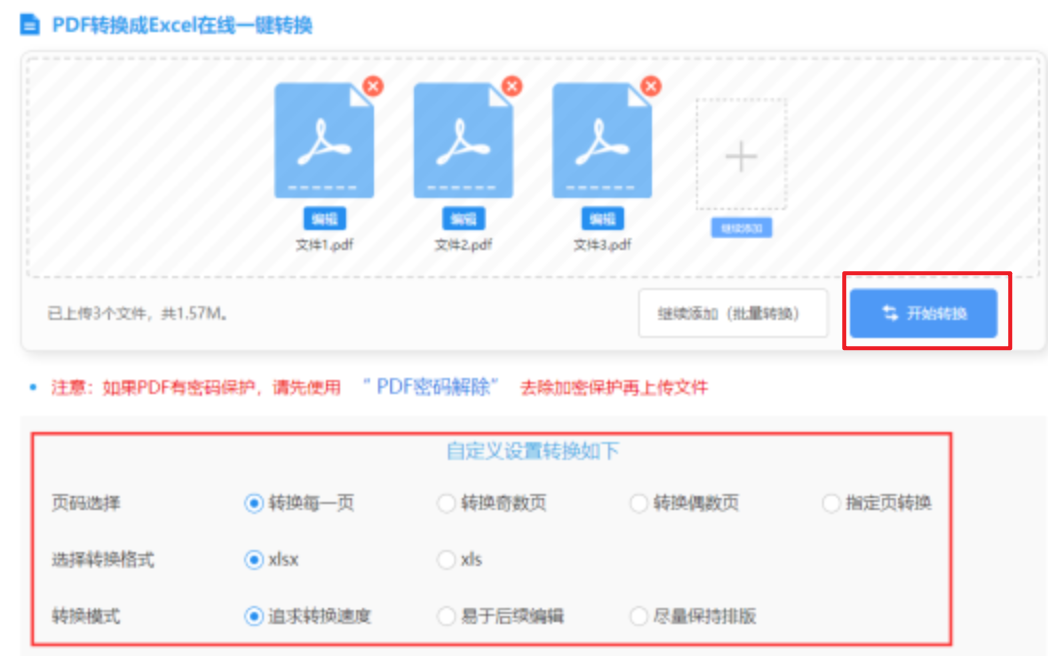 加拿大pc28官网最新版本应用使用讲解 - 开始转换